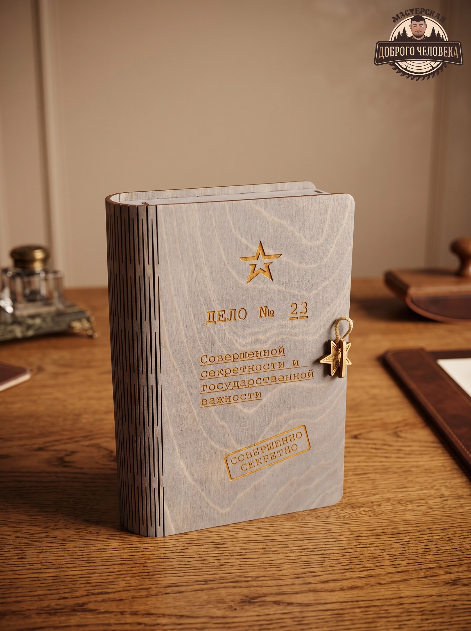 Закрытая коробка «Совершенно секретно» цвета эбен, левый ракурс